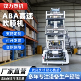 吹膜机;塑机配件;塑料挤出机