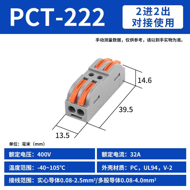 Pct-222 (10 pieces) 2 in and 2 out