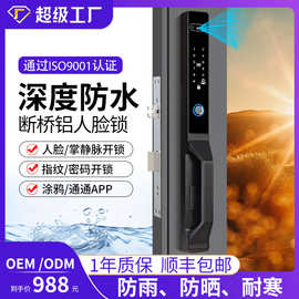 3D人脸识别掌静脉断桥铝智能门锁户外窄边防水铝合金指纹密码门锁