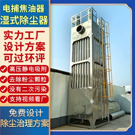 除尘设备配件;不脱硫除尘;空气净化设备