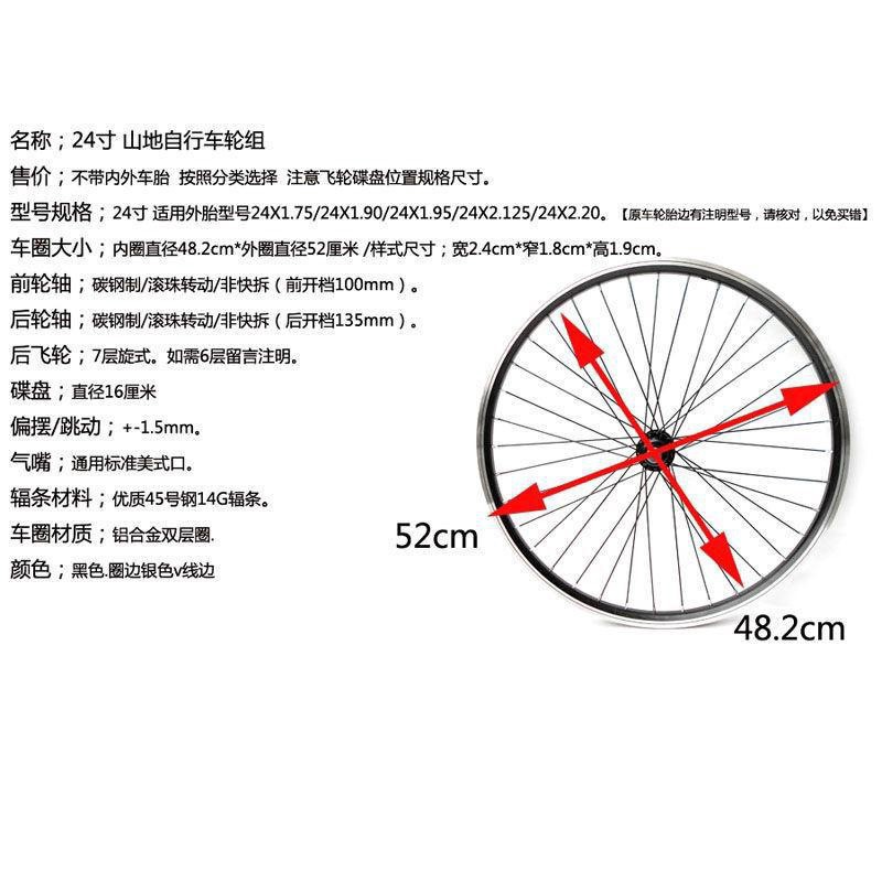 寸自行车轮组车轮车圈轮圈轮毂山地车后轮刀圈自行车圈自行车轮