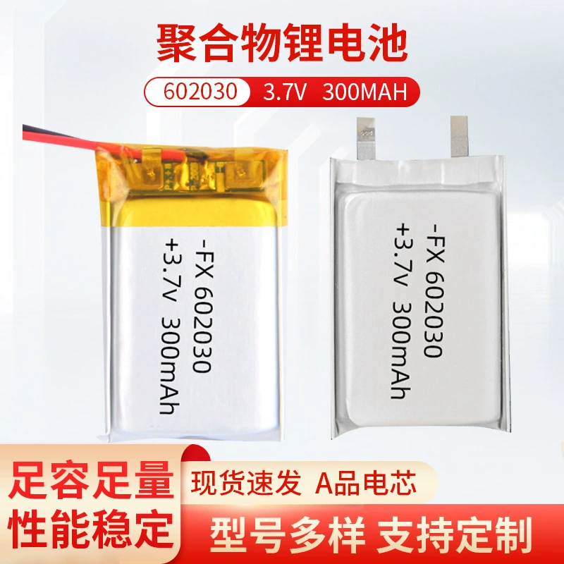 Polymer Fx602030-300Mah Lithium Battery Manufacturer Directly Supplies Lithium Batteries for Instrumentation, Electronics, and Model Aircraft