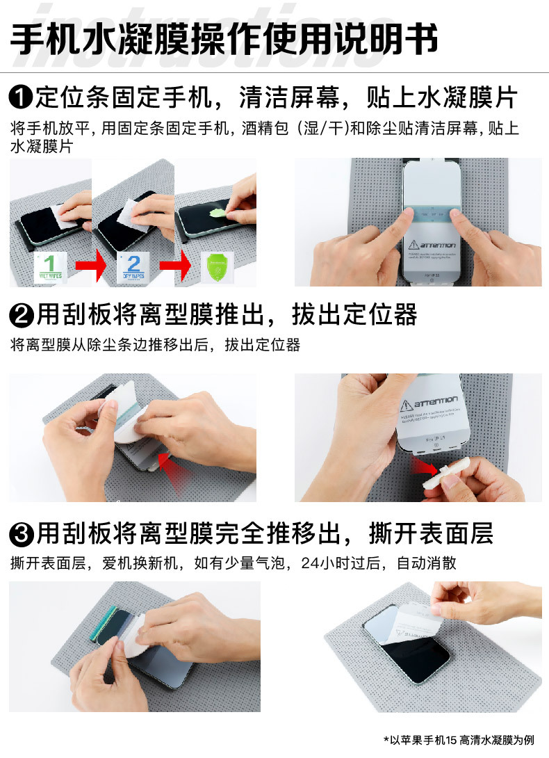 2.手机水凝膜.jpg