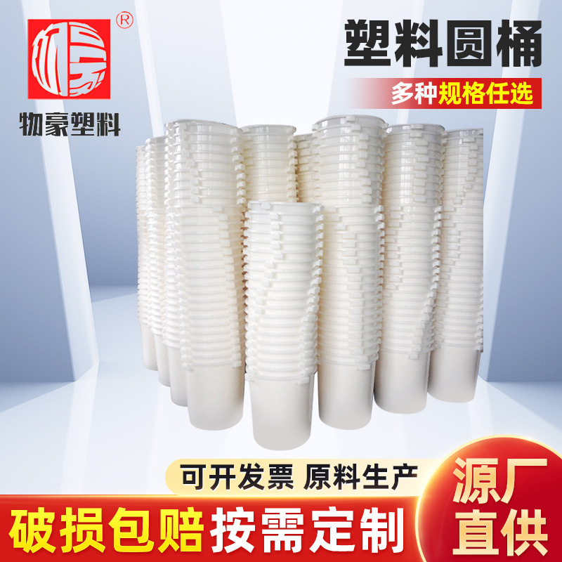 塑料圆桶带盖圆桶手提多功能通用白色包装桶加厚物豪厂家100升