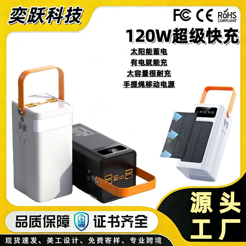 Only Export Cross-Border 120W High-Capacity 100,000 Mah Fast-Charging Power Bank with Built-In Cable and Solar Mobile Power Supply