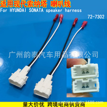 �m�ìF�����{��9�������Ⱦ����b�P��HYUNDAI SONATAβ��72-7302