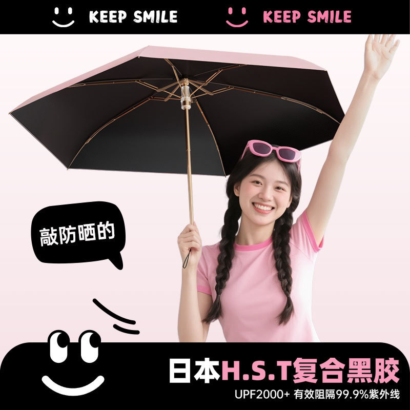 ZUODU ゾードゥ ドーパミン ミニ日傘 日焼け止め UV ブラック ビニール ポータブル カード コントラスト カラー 日傘|undefined