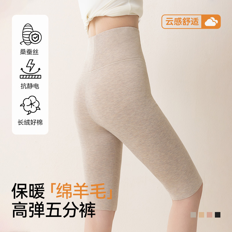 Five-Point Leggings Made of German Velvet Wool and Silk for Women, Half-Length Over-The-Knee High-Waisted Thermal Pants Paired with Skirts and Boot Pants for Autumn and Winter Weddings