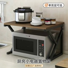 厨房微波炉置物架台面小电器储物架多层烤箱架调料罐电饭煲收纳架