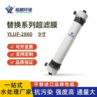 ԣ�� ��Qϵ��YLUF2860 PVDF9���п��w�S���VĤ ˮ̎���^�VĤ�M��