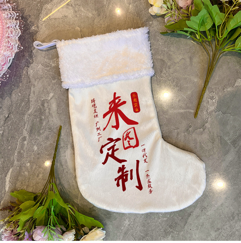 xqds0389a calcetines de Navidad personalizados 150g de cristal vello decoraciones de Navidad bolsas de regalo para niños