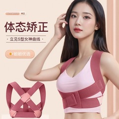 女性用猫背矯正装置、目に見えない肩開き姿勢矯正ベルト、姿勢矯正、側弯症、ストレートウエストアーチファクト矯正ベルト