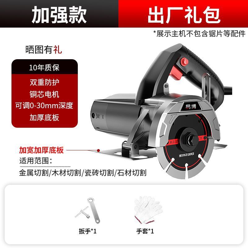 易博切割机220V瓷砖混凝土开槽切墙石材大功率小型电锯手提云石机|undefined