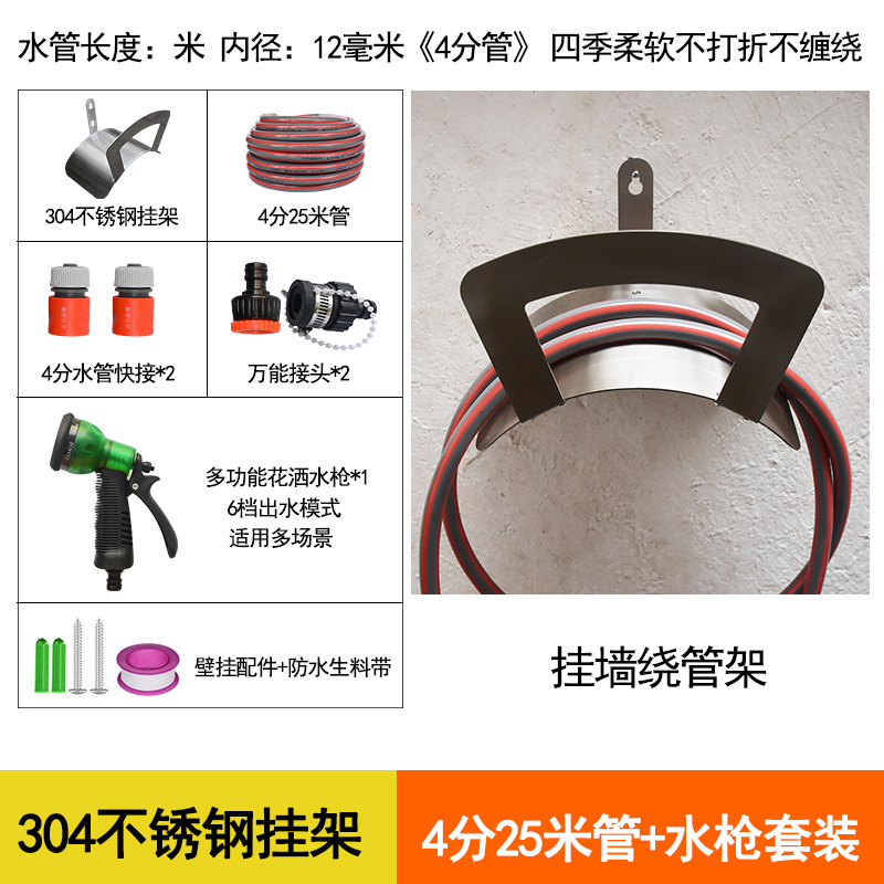 (핫셀링 모델) 스테인레스 수납선반 + 4점 25m관 + 물총세트