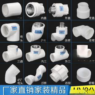 Factory direct water pipe fittings elbow Rifeng home decoration pipe three-way direct hot melt pipe fittings