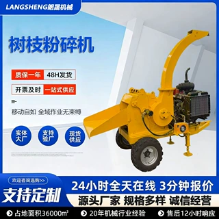 移动式多功能树枝碎枝机杂木边角料木材粉碎机各种枝条打碎机