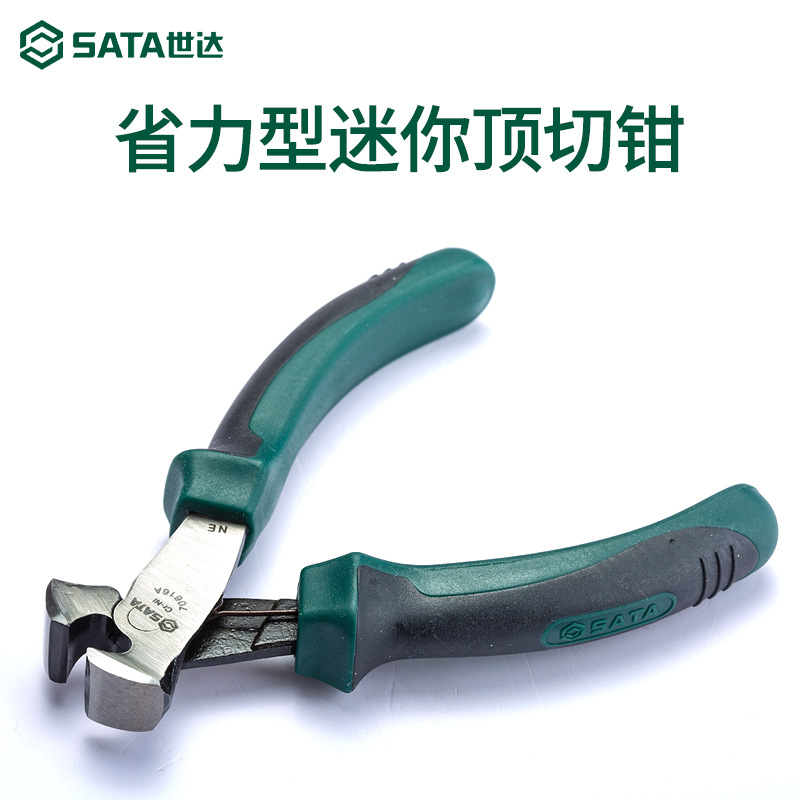 世达顶切钳省力型迷你4.5寸平口穿腮老虎钢丝钳拨钉子修鞋顶切钳