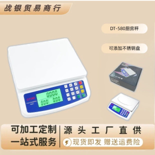 DT580��ӏN����ʳƷ�決��30kgӋ�r�ӏN��̨�ӿ˳Ӷ๦����ӳ�