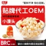 定制磨牙手指代工小馒头