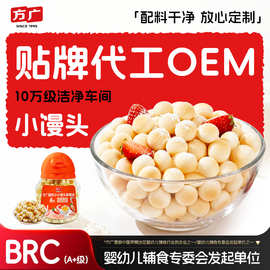 方广酸奶小馒头儿童奶豆饼干宝宝手指零食磨牙饼干小馒头OEM代工