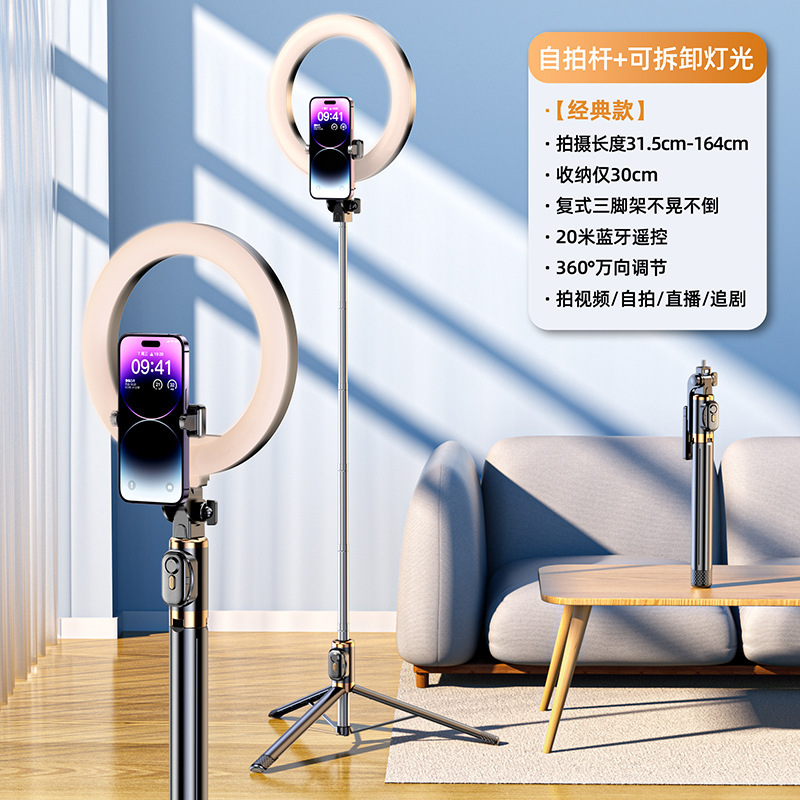 新型携帯電話bluetoothリモコン自撮り棒多機能全身延長自撮り音美顔ダブル補光灯スタンド|undefined
