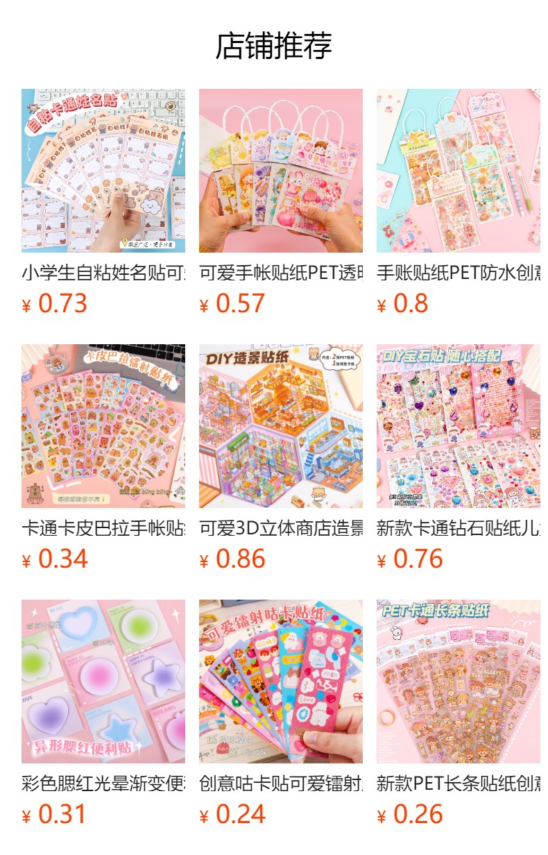 预览状态下无法点击,发布后,可点击跳转到对应的商品页面