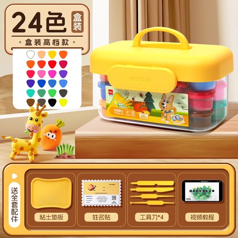 デリ子供用超軽量粘土無毒幼稚園粘土色泥手作りおもちゃ食品グレード 24 色粘土|undefined