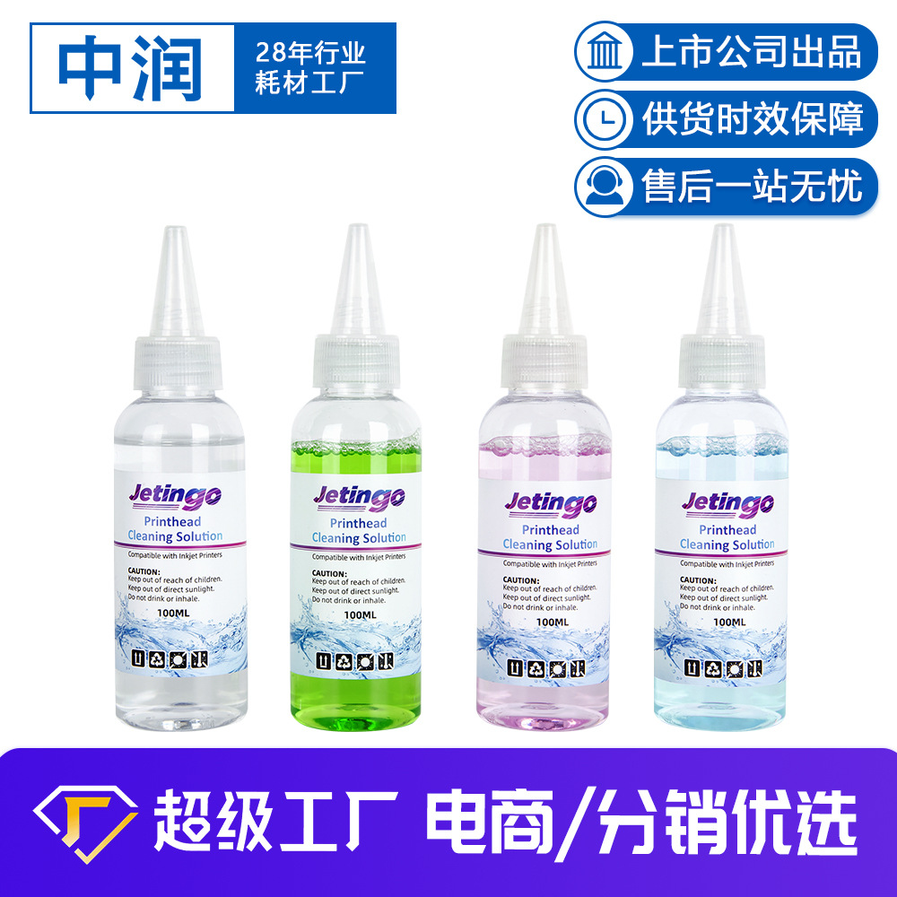 Limpieza de boquilla de tinta de Zhongrun es aplicable a la limpieza de pigmentos de tinta de boquilla de HP.