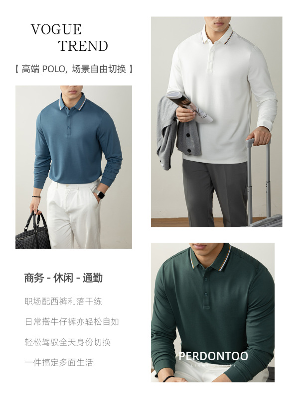 隐奢质感！240G重磅珠地棉撞色POLO衫男士长袖轻奢商务透气保罗衫|undefined