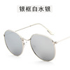 Trend metal sunglasses, retro fashionable glasses solar-powered, European style