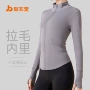 立领运动瑜伽秋冬健身服