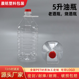 ����͸��ɫ����ƿ������Ͱ5���ܷ���ƿ�Ͼ�ƿ����ƿ��ƿ��