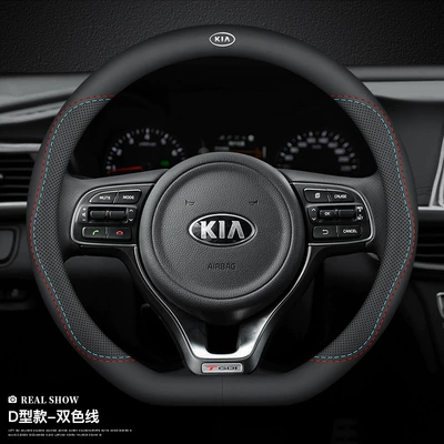 running KX5 lion running K2 Selatu | Steering wheel cover - d-type-two-color-cable-with-car-logo-default-items