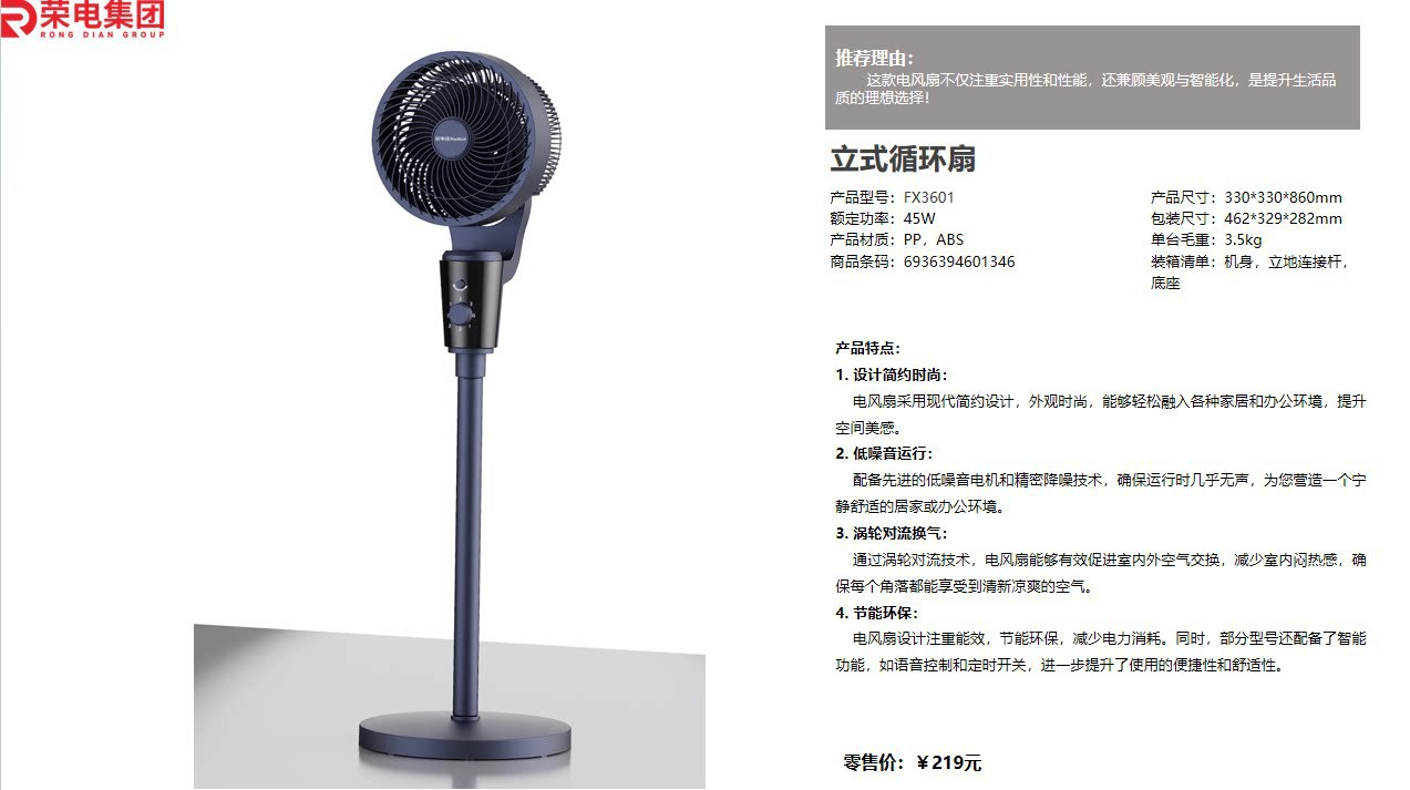 로얄스타 수직형 순환팬 FX3601