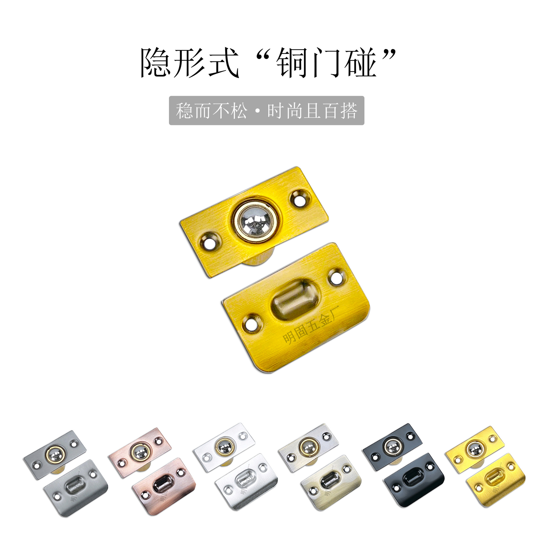 厂家批发铜门碰不锈钢门碰珠木门卡扣房门顶珠隐形门扣弹簧门碰珠