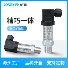 YB-131赫斯曼扩散硅压力变送器4-20mA 0-10V小巧型压力变送传感器