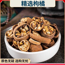 热卖枸橘李500g克新品枸橘 枸橘梨 枸橘果 苦橘子 臭枳子新鲜干货