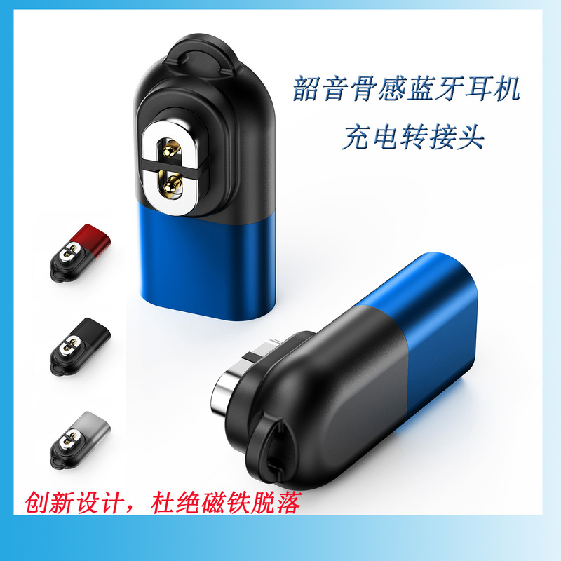 Suitable for Shokz Shaoyin AS800/S803/S810 bone conduction Bluetooth headset charging cable magnetic suction adapter