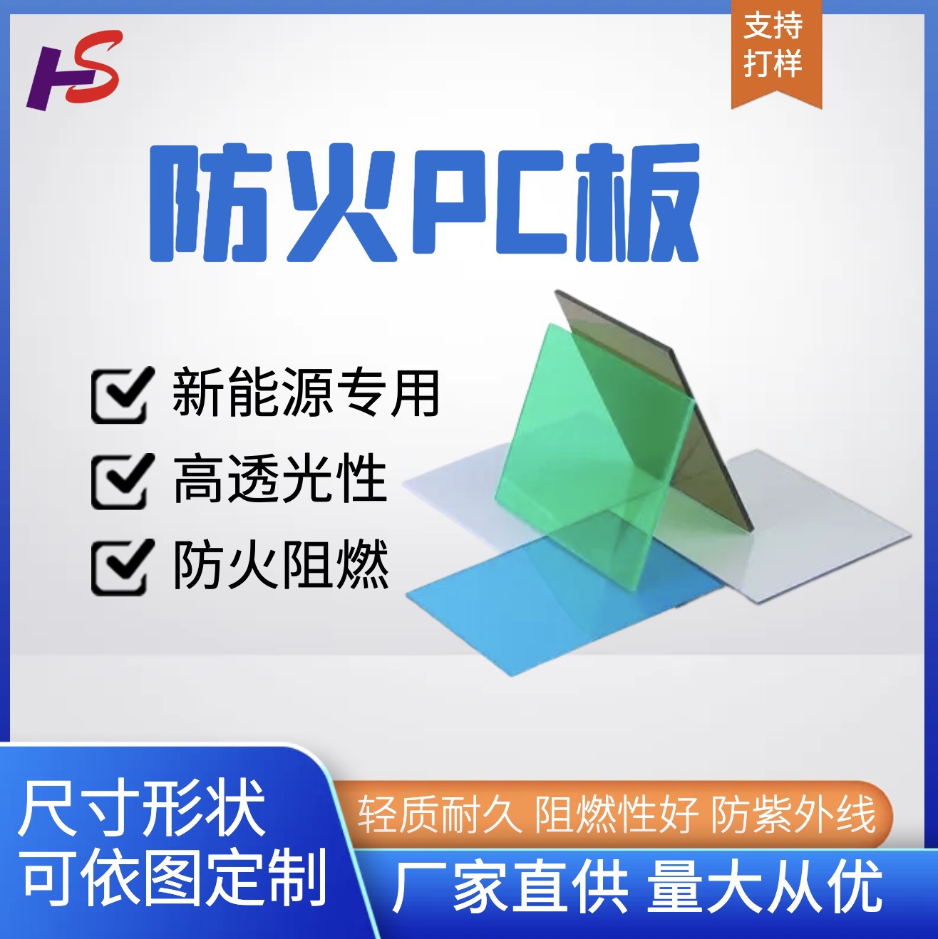 厂家定制太阳能防雨PC板光伏防炫目防折弯耐力板高强度耐高温