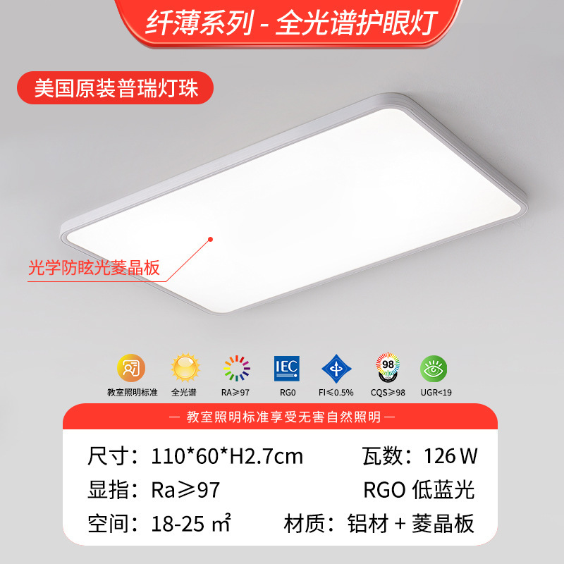 Luz de techo LED sala de estar anti-luz azul protector de ojos de espectro completo moderno y simple lámpara principal de dormitorio Zhongshan iluminación de decoración doméstica