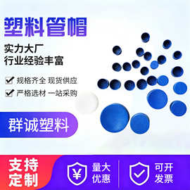 厂家批发堵头外扣式保护帽pvc堵帽塑料管帽圆管钢管用防尘盖盖子