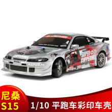 ��ɣS15ƽ��Ư������܇�� 1:10  XIS 94123 190mm ������β��