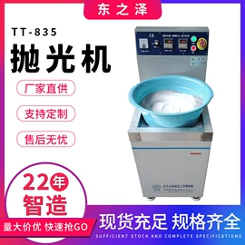 其他行业专用;研磨机;其他机械加工