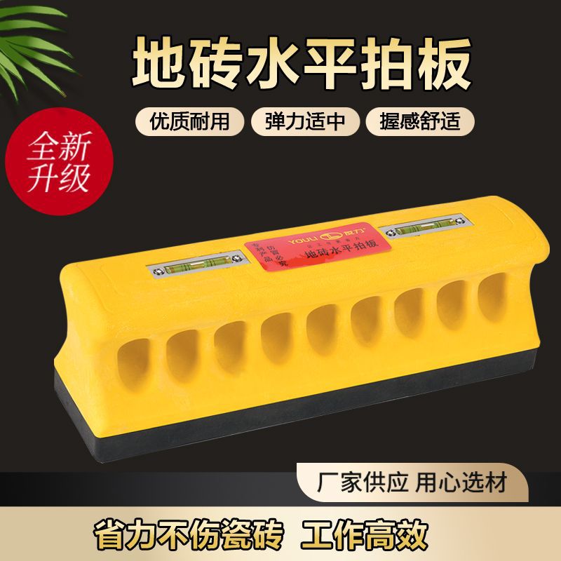 新型瓷砖地砖水平拍板手抓拍板地砖敲拍打板带水平仪橡胶锤子工具