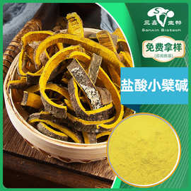 盐酸小檗碱97%二氢小檗碱 黄连黄柏提取物Berberine微溶黄连素粉