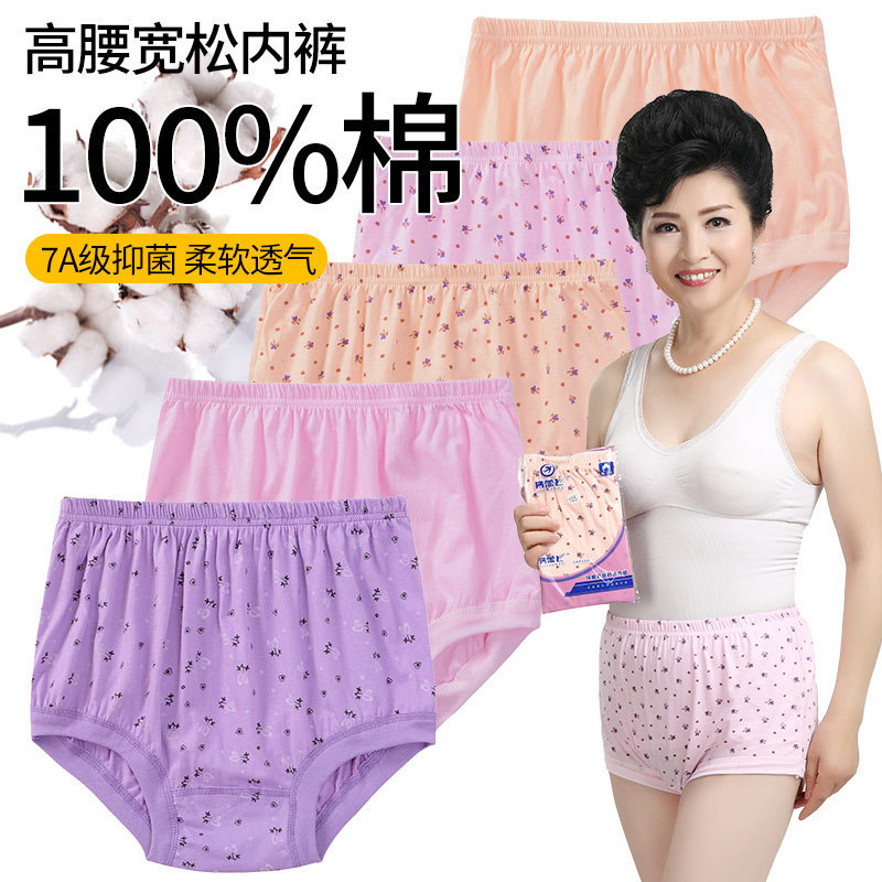 Mom's Underwear Middle-aged Underwear Men's and Women's Pure Cotton Old Men's Large Size Plus Size Plus Size Briefs Briefs High Waist Shorts