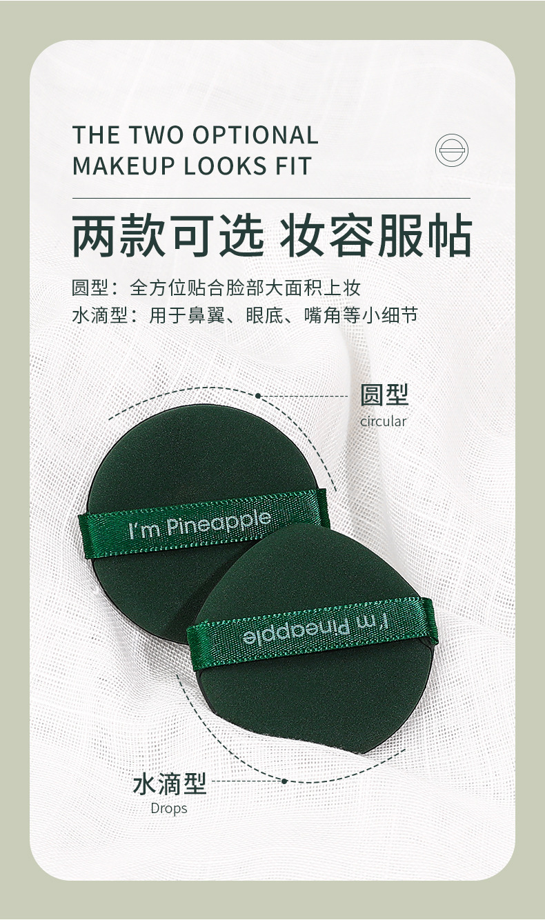 复制_气垫粉扑草莓派非乳胶干湿两用化妆圆形海绵.jpg