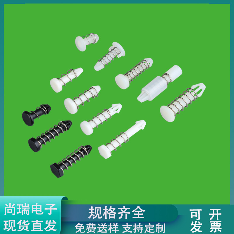 散热器扣件 带弹簧塑胶卡钉 尼龙塑胶钉HSR-10 风扇铆钉扣件