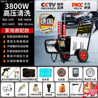 Car washing machine: Household High-Power High-Pressure Water Gun - german-pump-commercial-crankshaft-pump-38kw-220v-280kg-pressure-20lmin-10m-steel-wire-hose