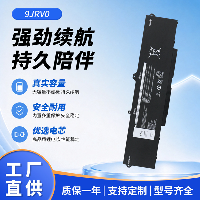 Brand new battery for Alienware M18 R1 and m17 R5 laptops, compatible with AMD 9JRV0